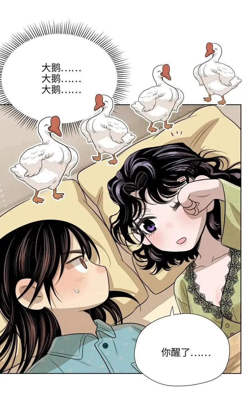 第一百话 互为港湾的恋人们 第43页