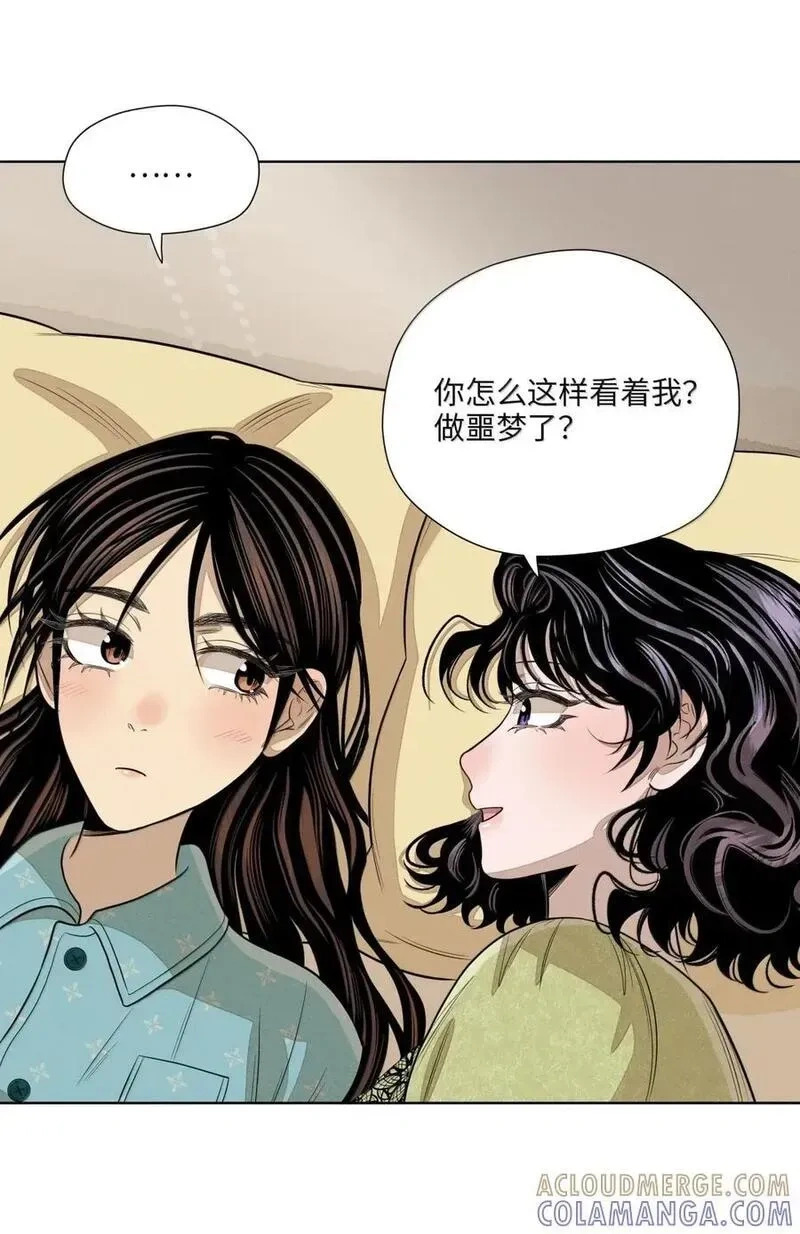 第一百话 互为港湾的恋人们 第44页