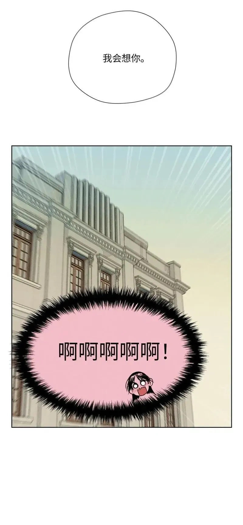第一百话 互为港湾的恋人们 第48页