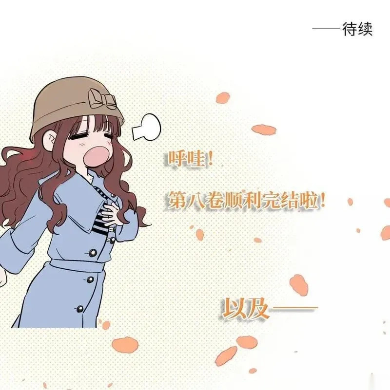 第一百话 互为港湾的恋人们 第49页