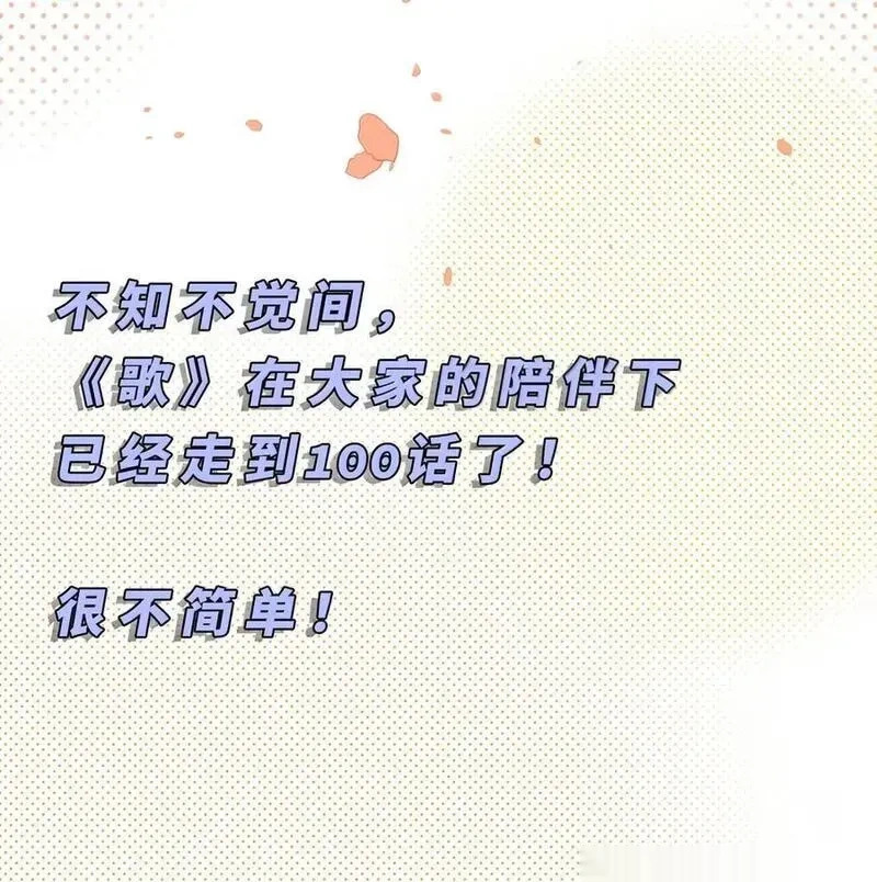 第一百话 互为港湾的恋人们 第51页