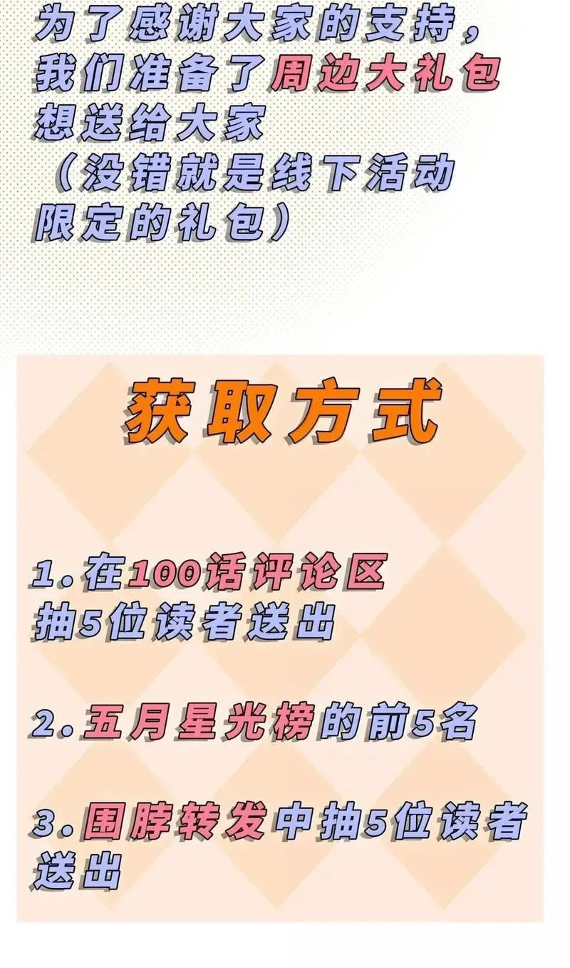 第一百话 互为港湾的恋人们 第52页