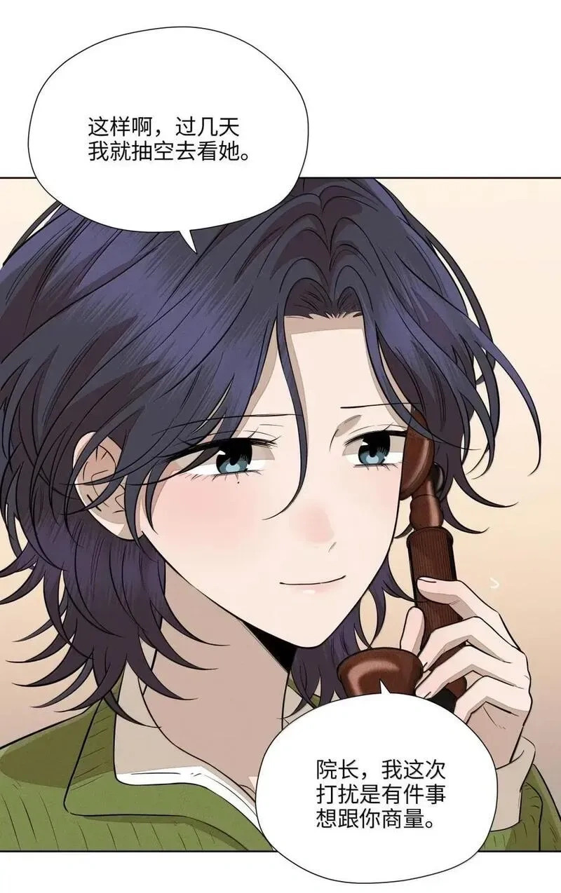 一百零一 少女心事 第3页