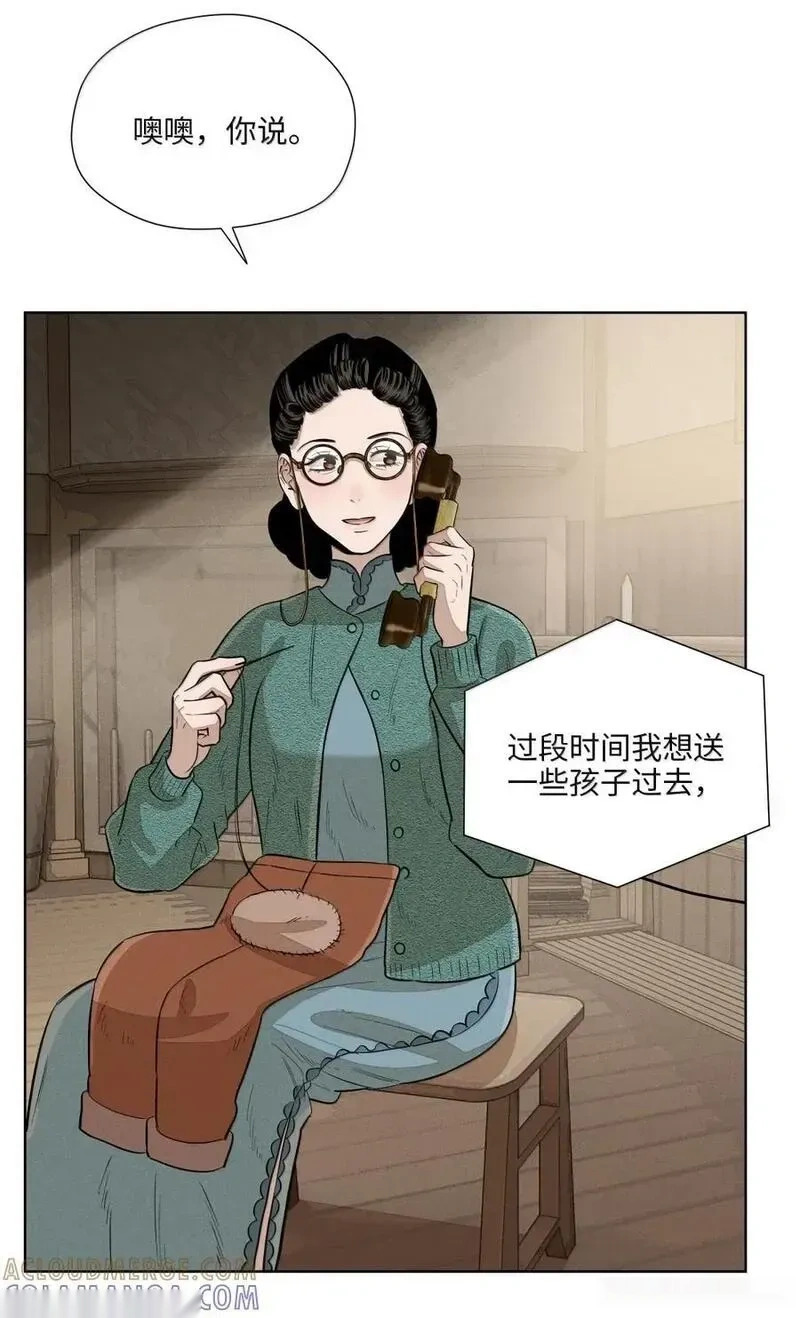 一百零一 少女心事 第4页