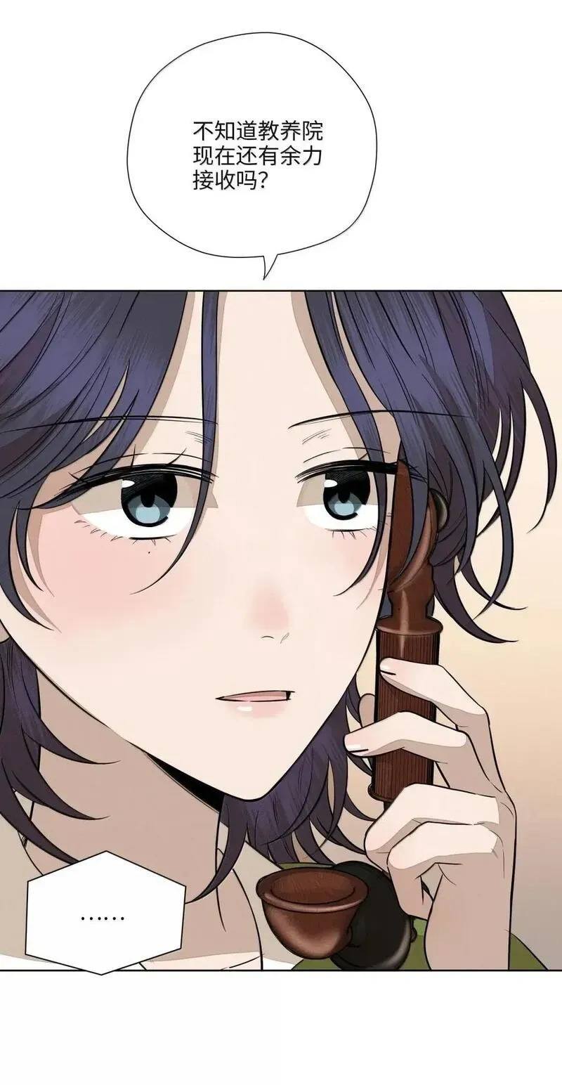 一百零一 少女心事 第5页