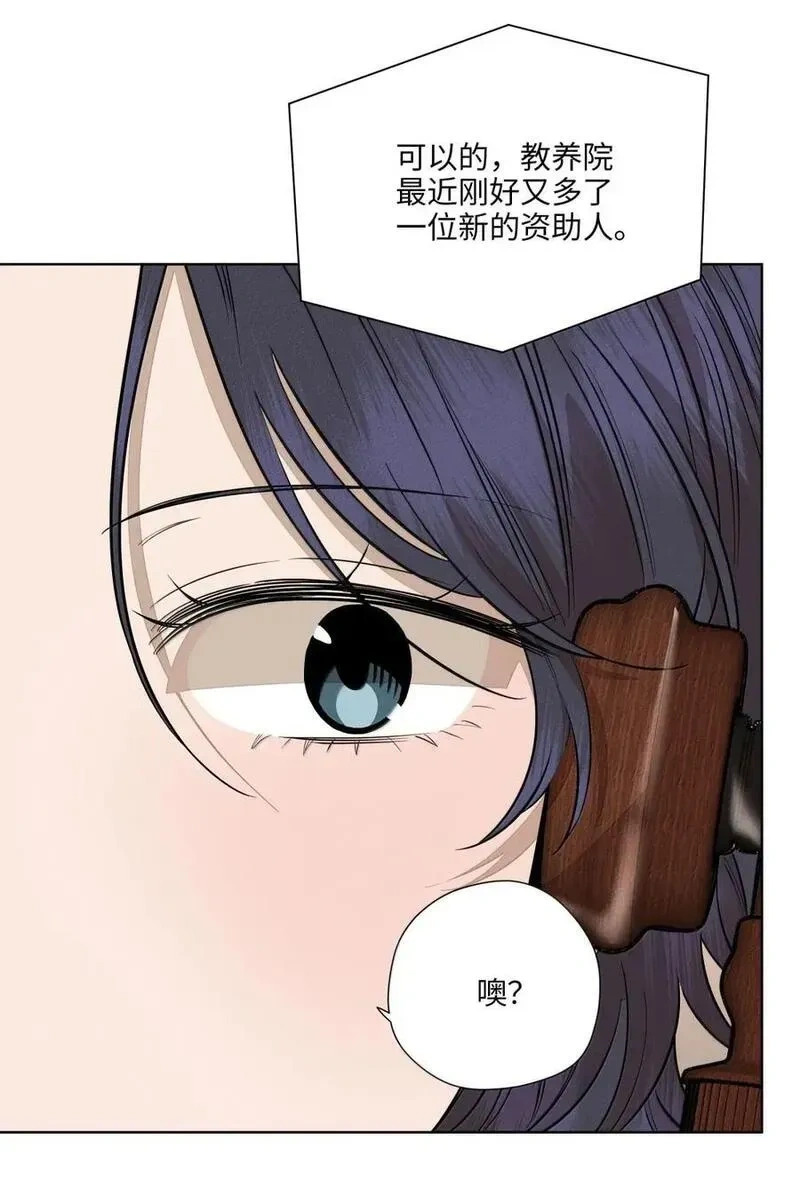 一百零一 少女心事 第6页