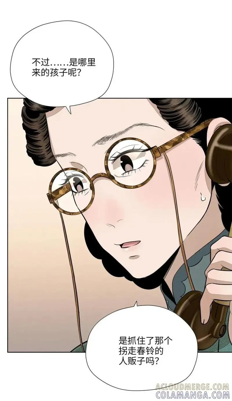 一百零一 少女心事 第7页