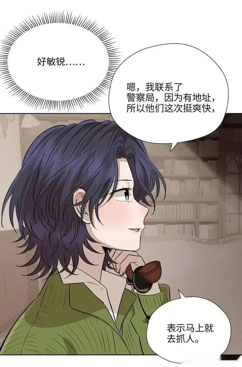 一百零一 少女心事 第8页