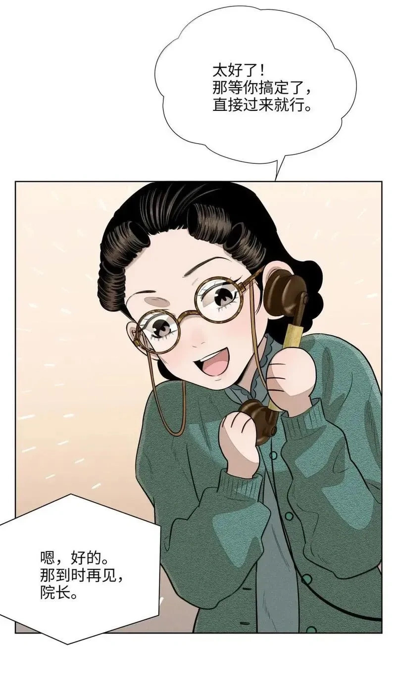 一百零一 少女心事 第9页