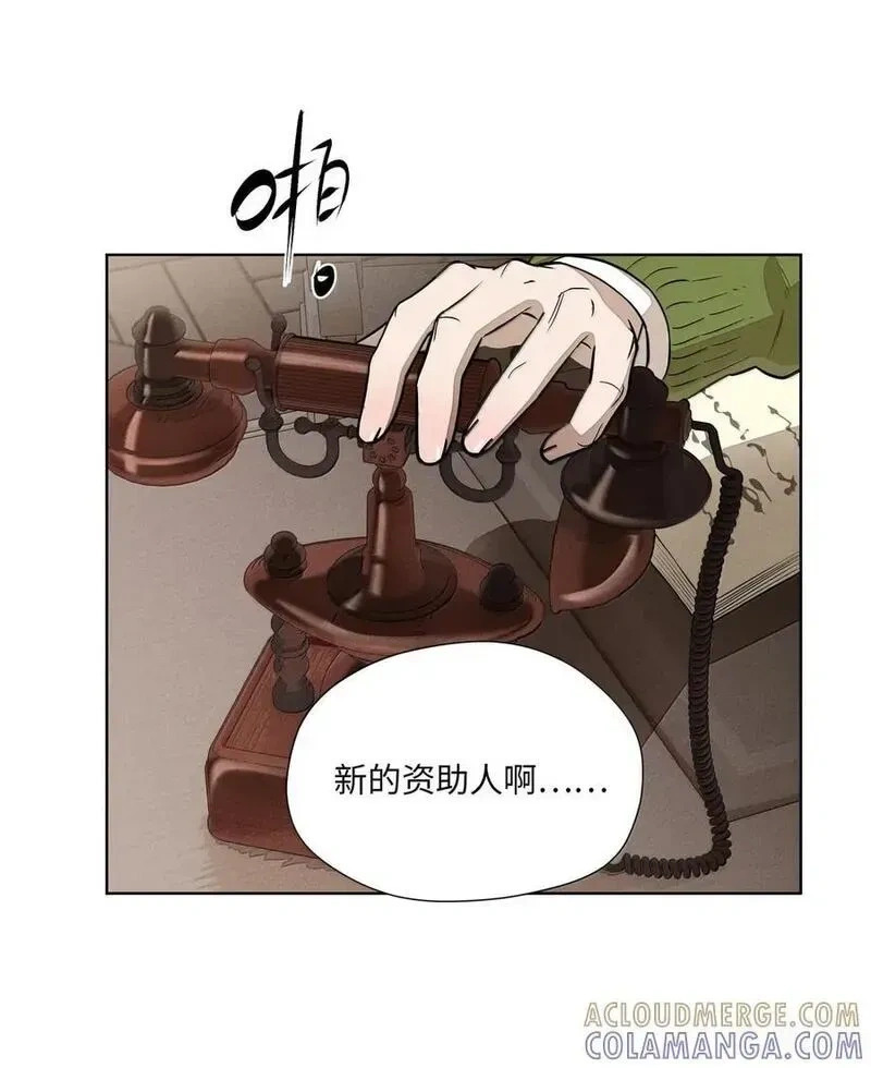 一百零一 少女心事 第10页