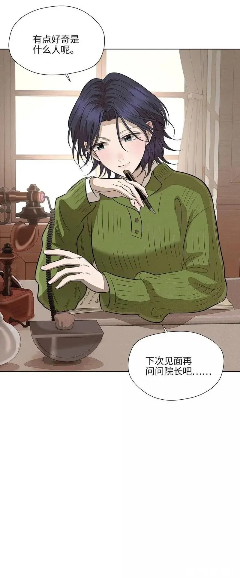 一百零一 少女心事 第11页