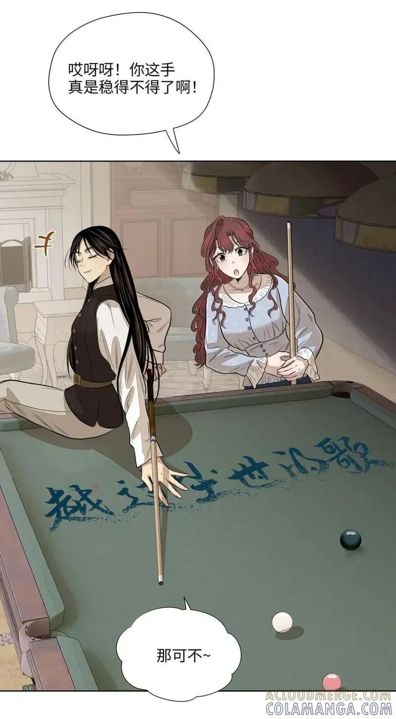 一百零一 少女心事 第13页