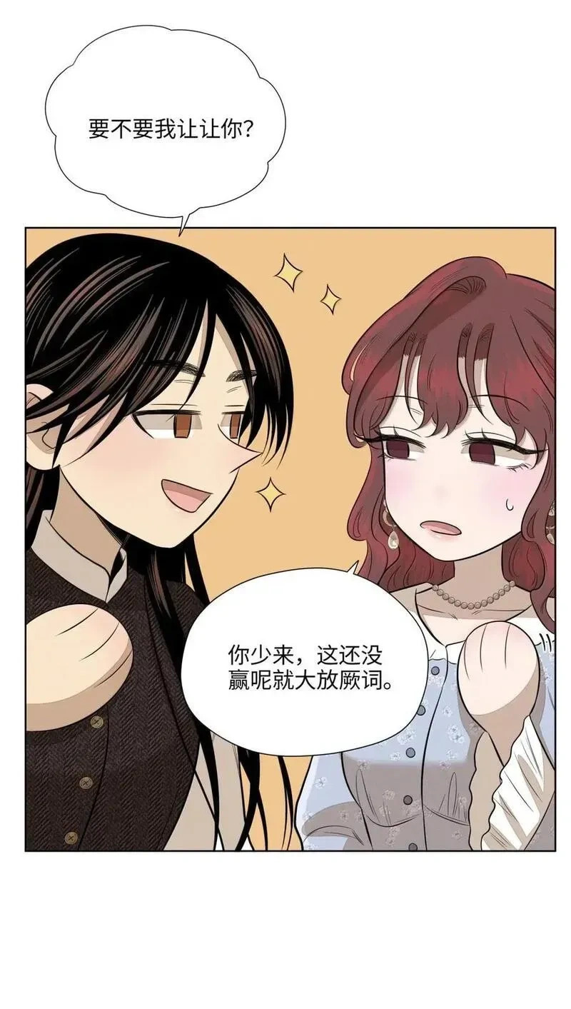 一百零一 少女心事 第14页