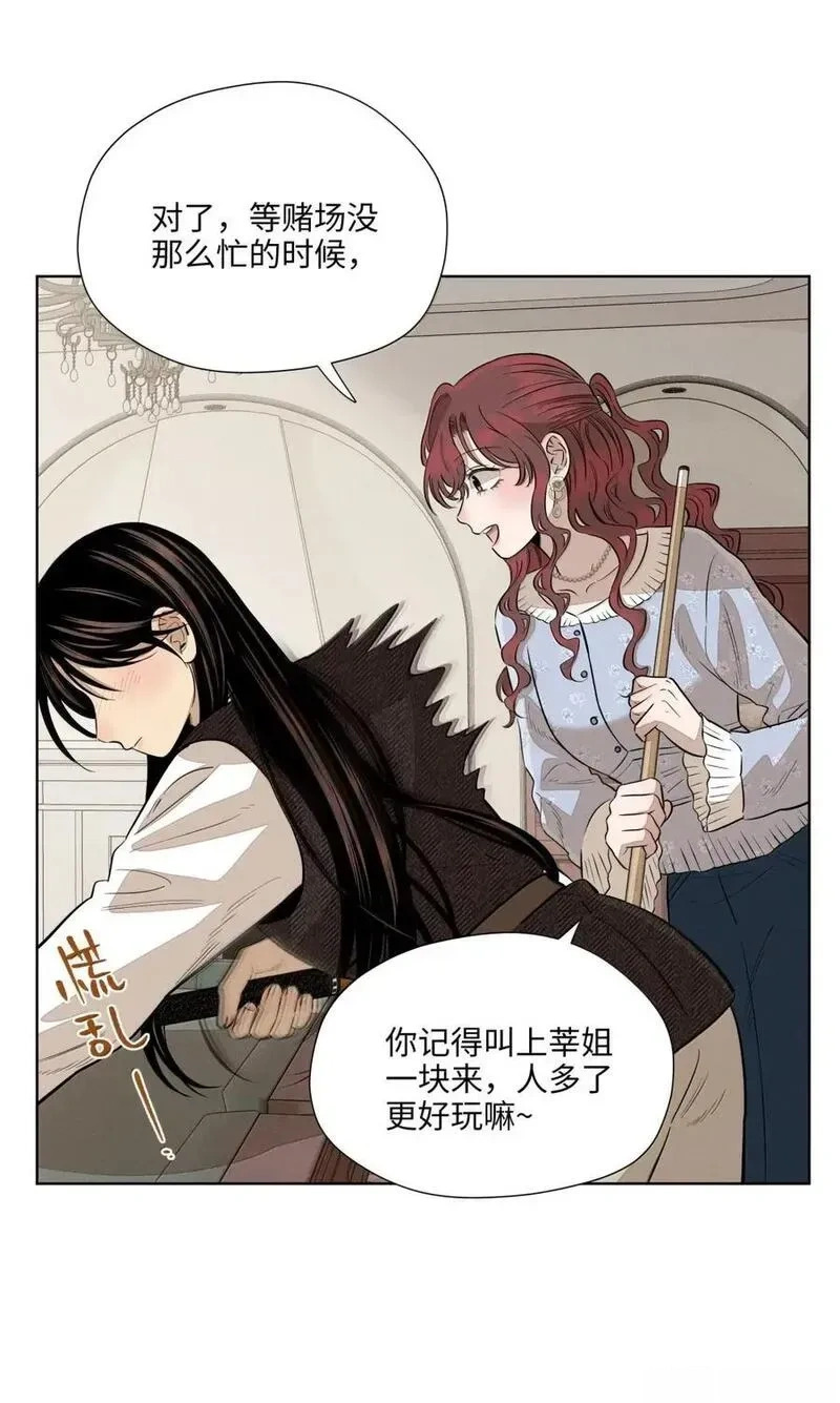 一百零一 少女心事 第15页
