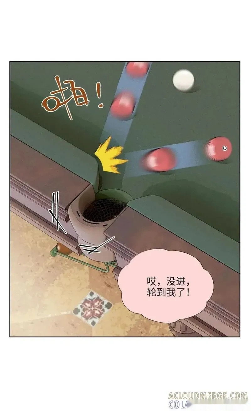 一百零一 少女心事 第16页