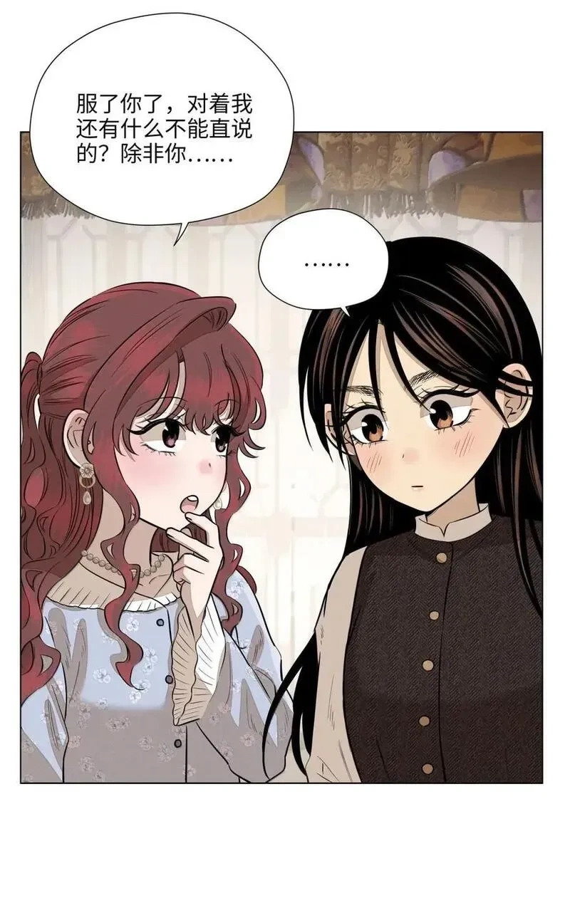 一百零一 少女心事 第20页