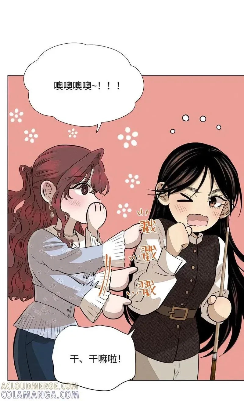 一百零一 少女心事 第22页