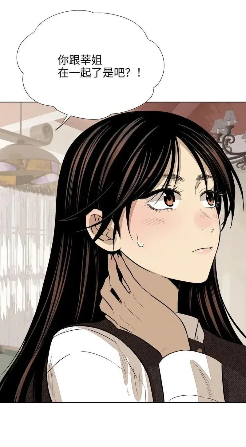 一百零一 少女心事 第23页