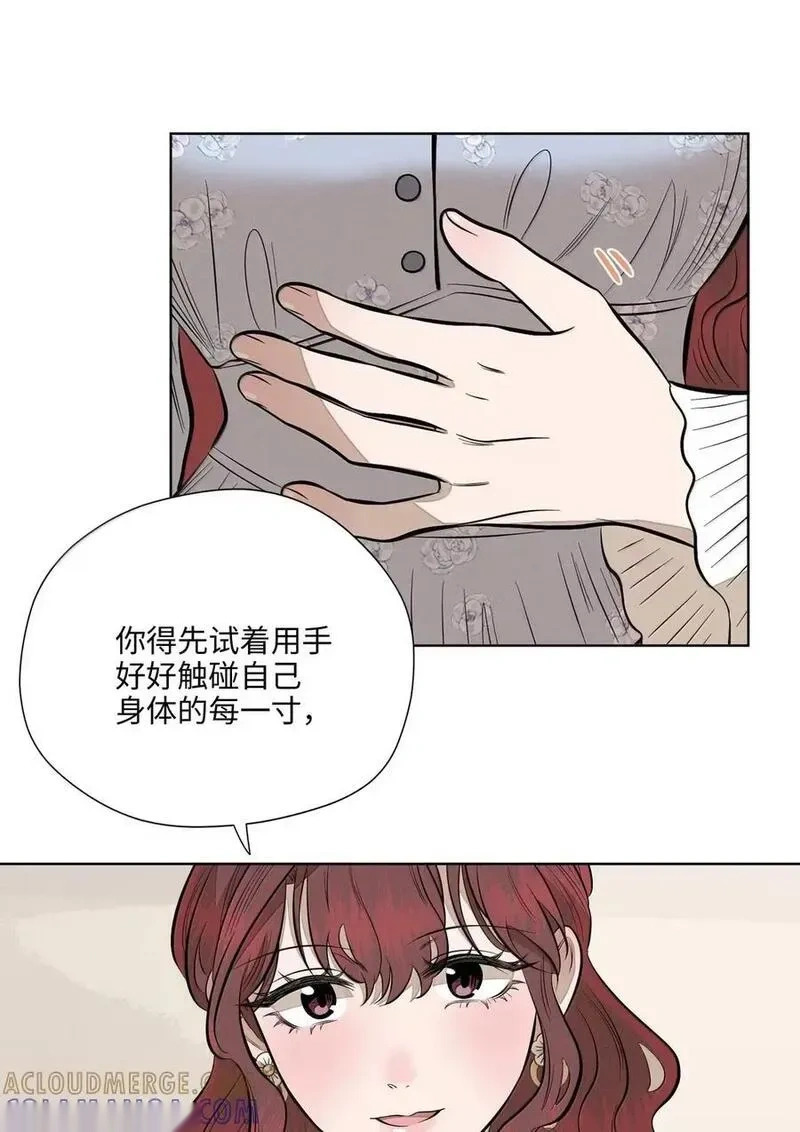 一百零一 少女心事 第24页