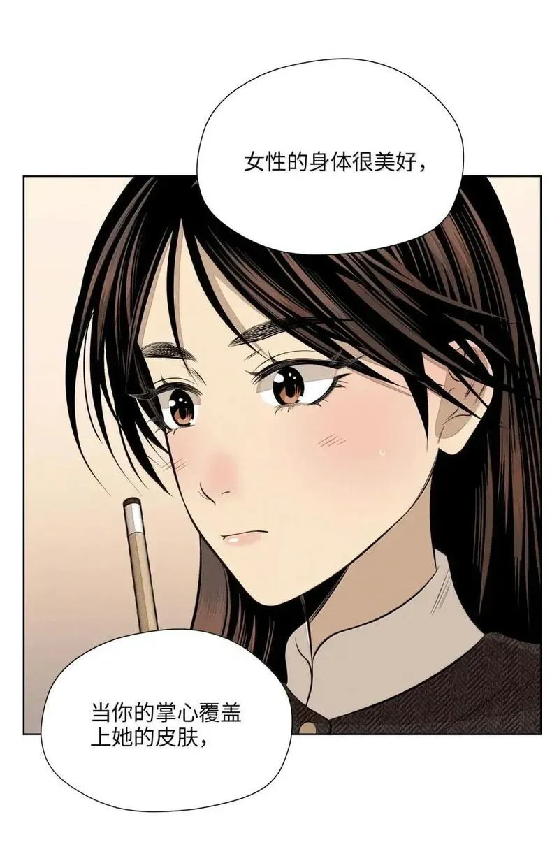 一百零一 少女心事 第26页