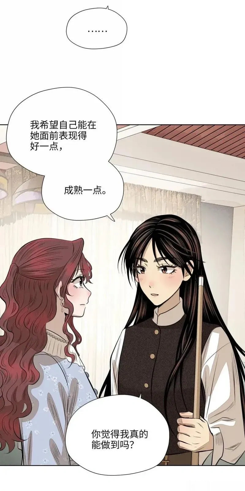 一百零一 少女心事 第28页