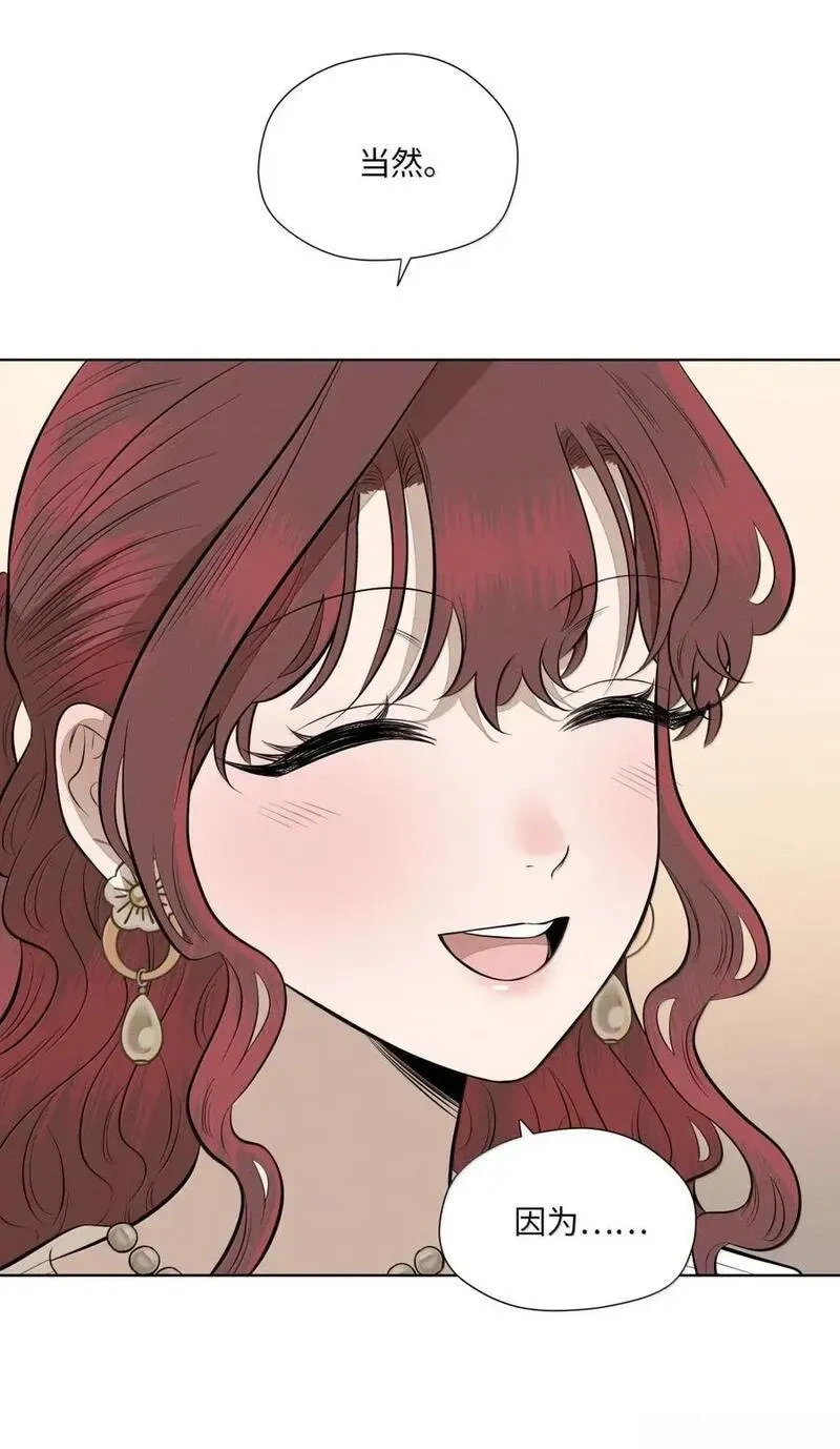 一百零一 少女心事 第29页
