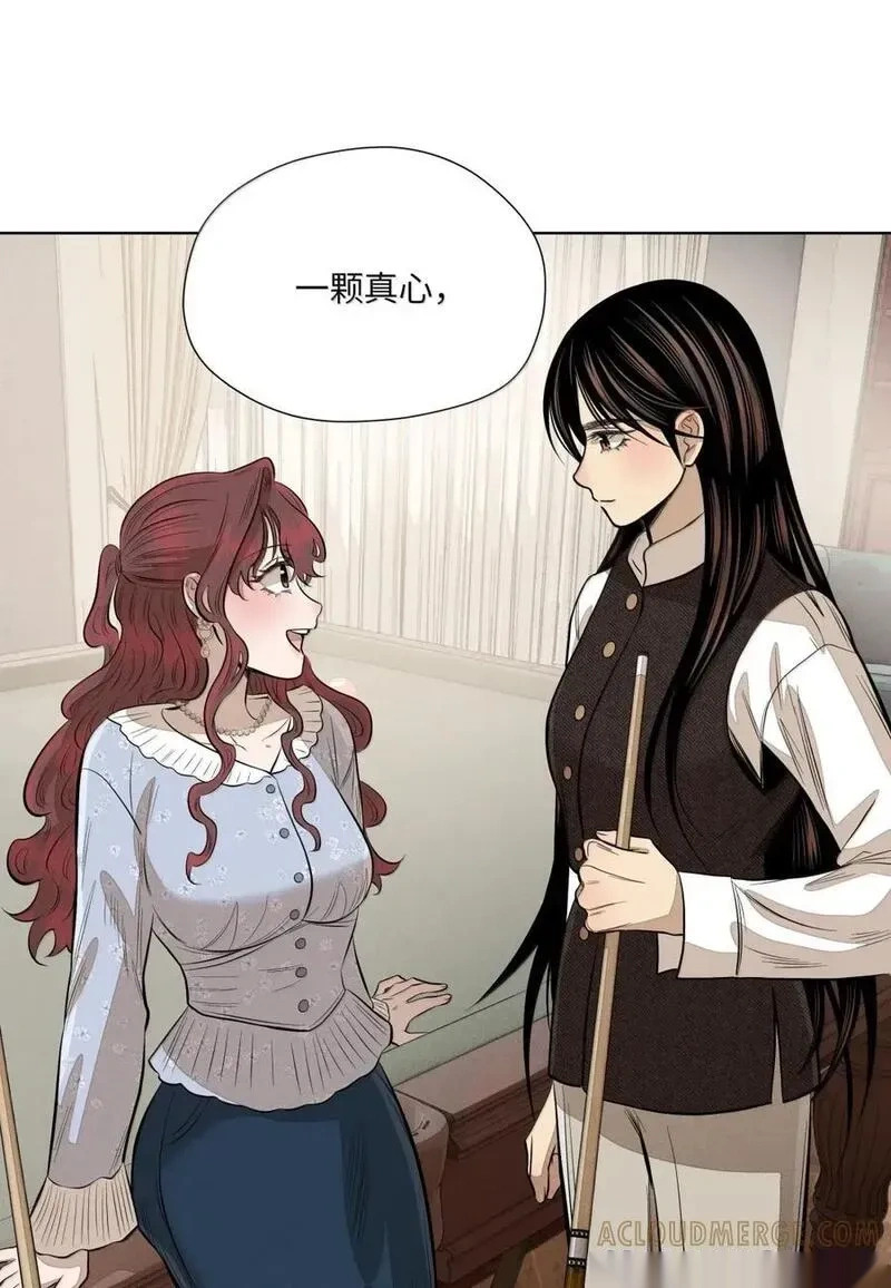 一百零一 少女心事 第30页