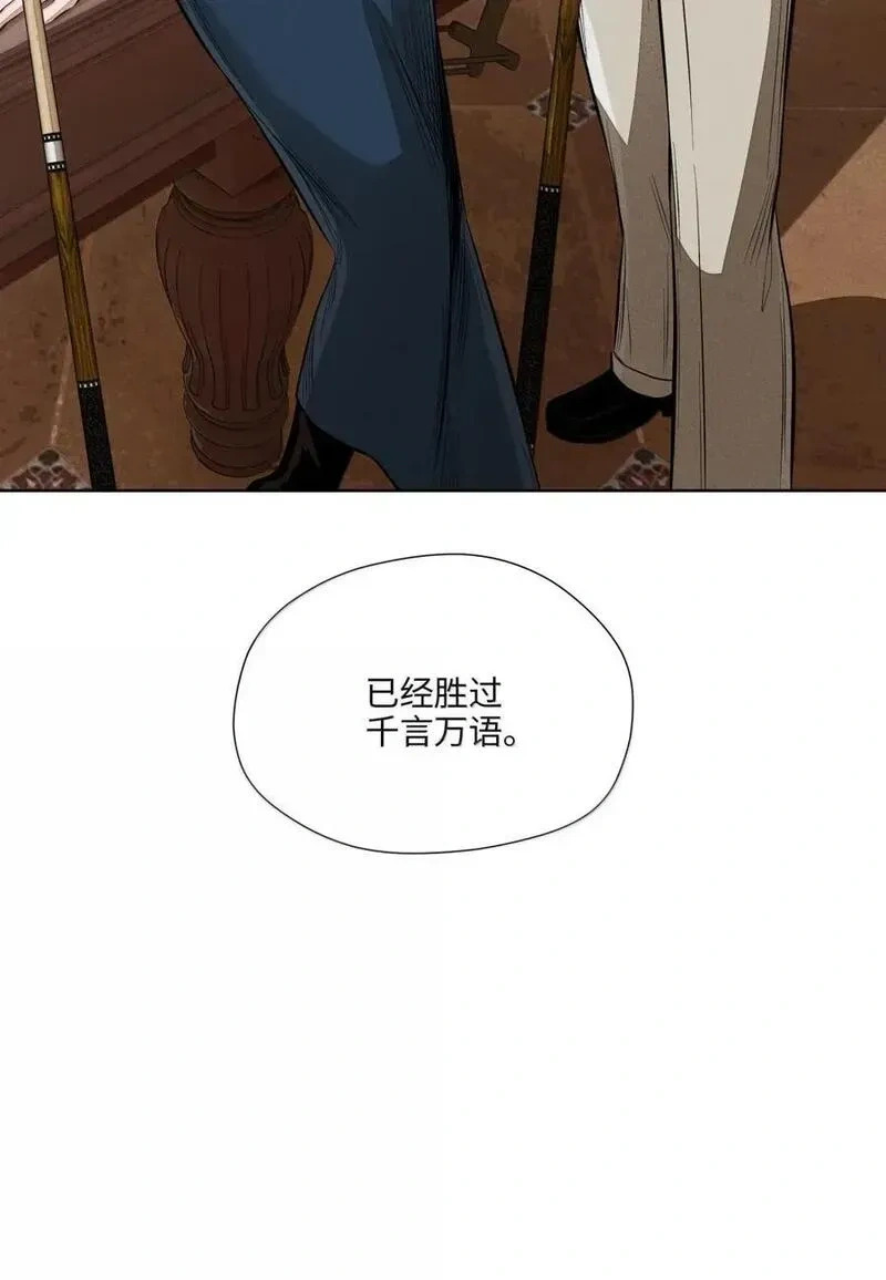 一百零一 少女心事 第31页