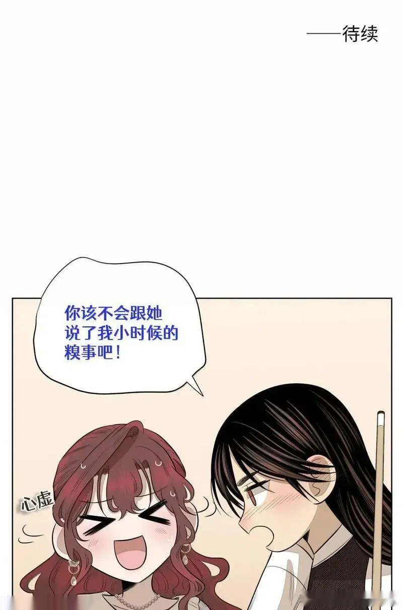 一百零一 少女心事 第32页