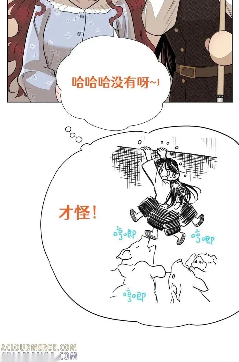 一百零一 少女心事 第33页