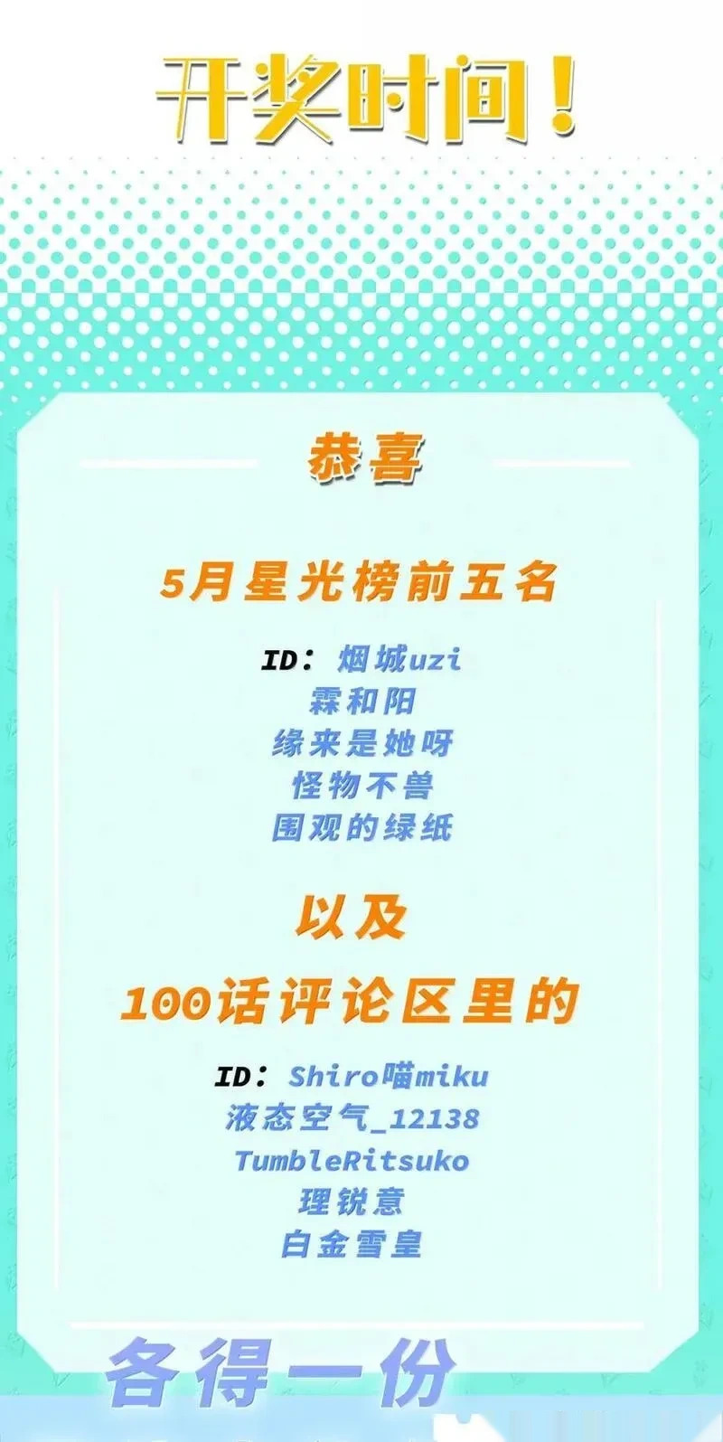 一百零一 少女心事 第35页