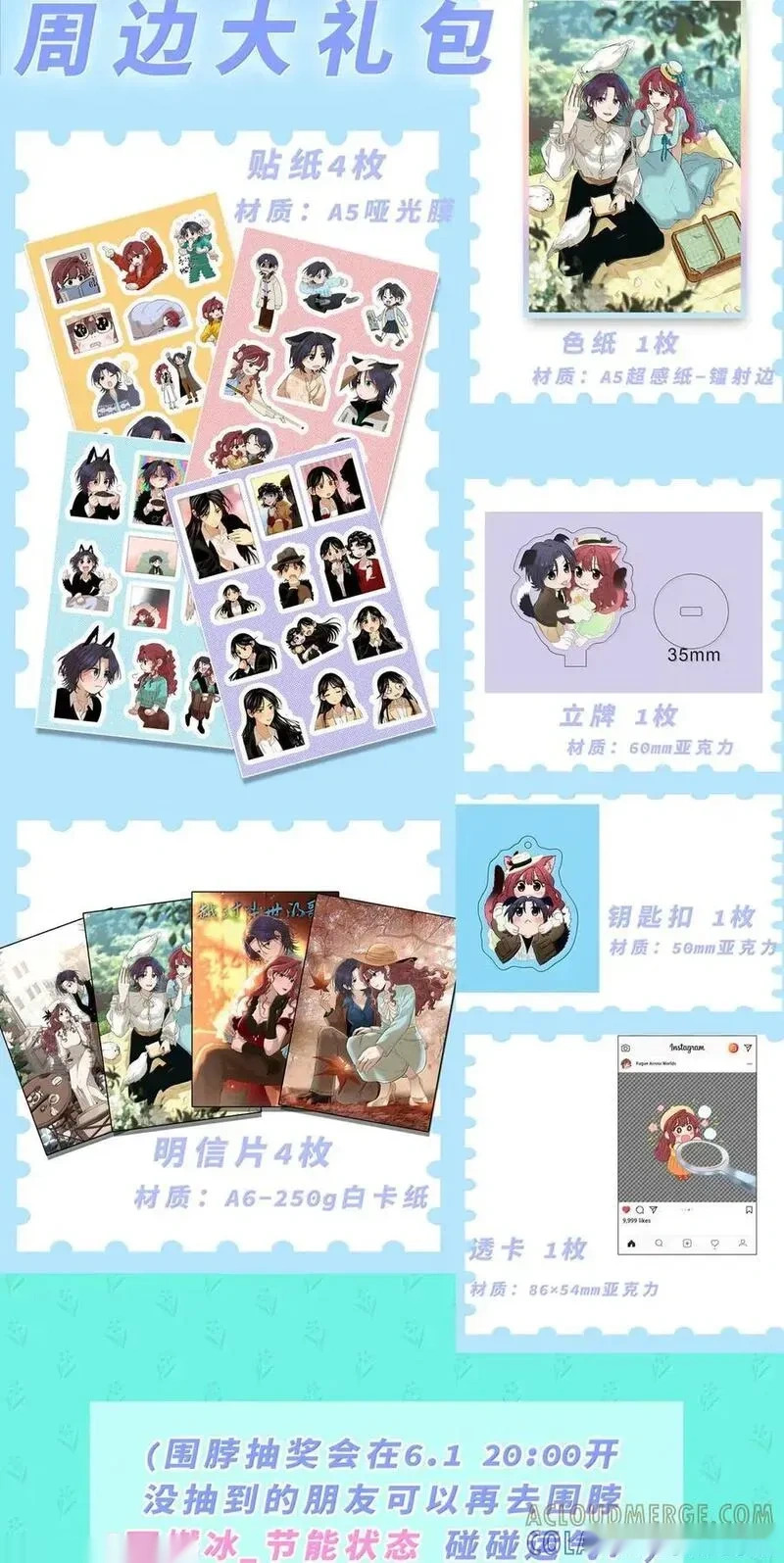 一百零一 少女心事 第36页