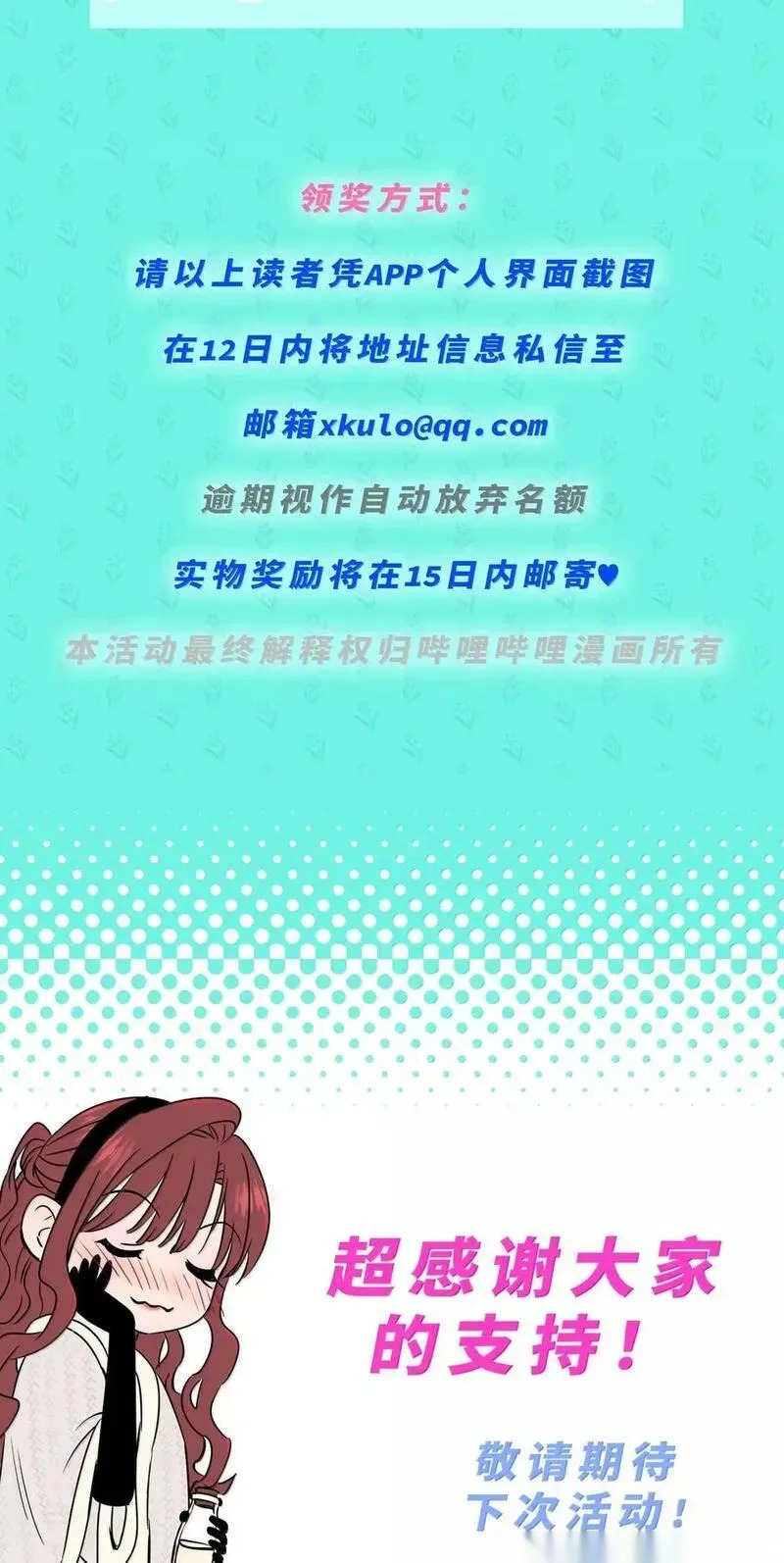 一百零一 少女心事 第37页