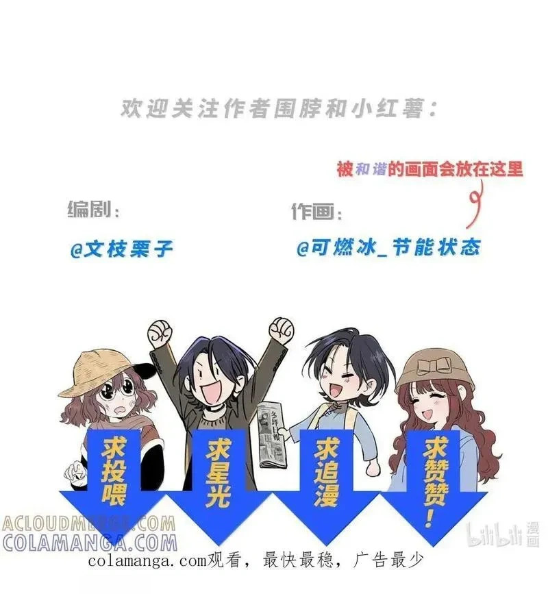 一百零一 少女心事 第39页