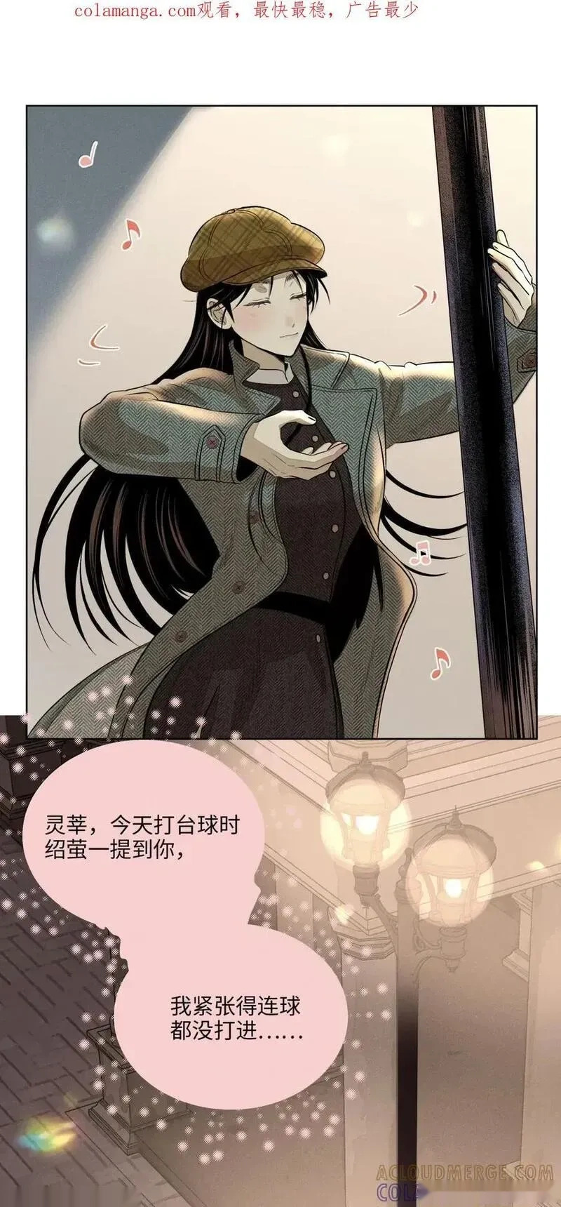一百零二 最是心有灵犀时 第1页