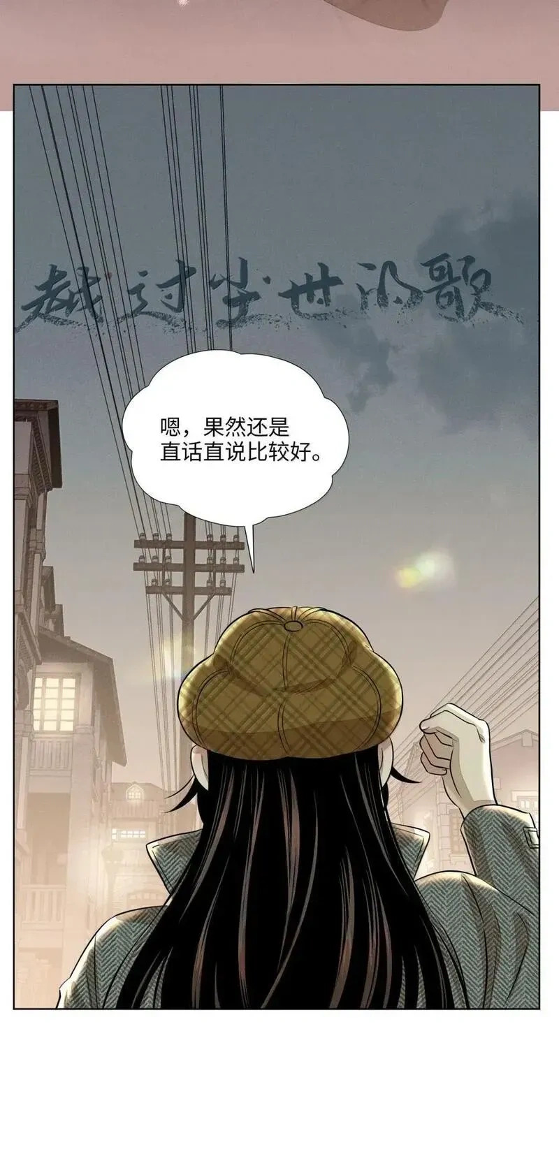 一百零二 最是心有灵犀时 第3页