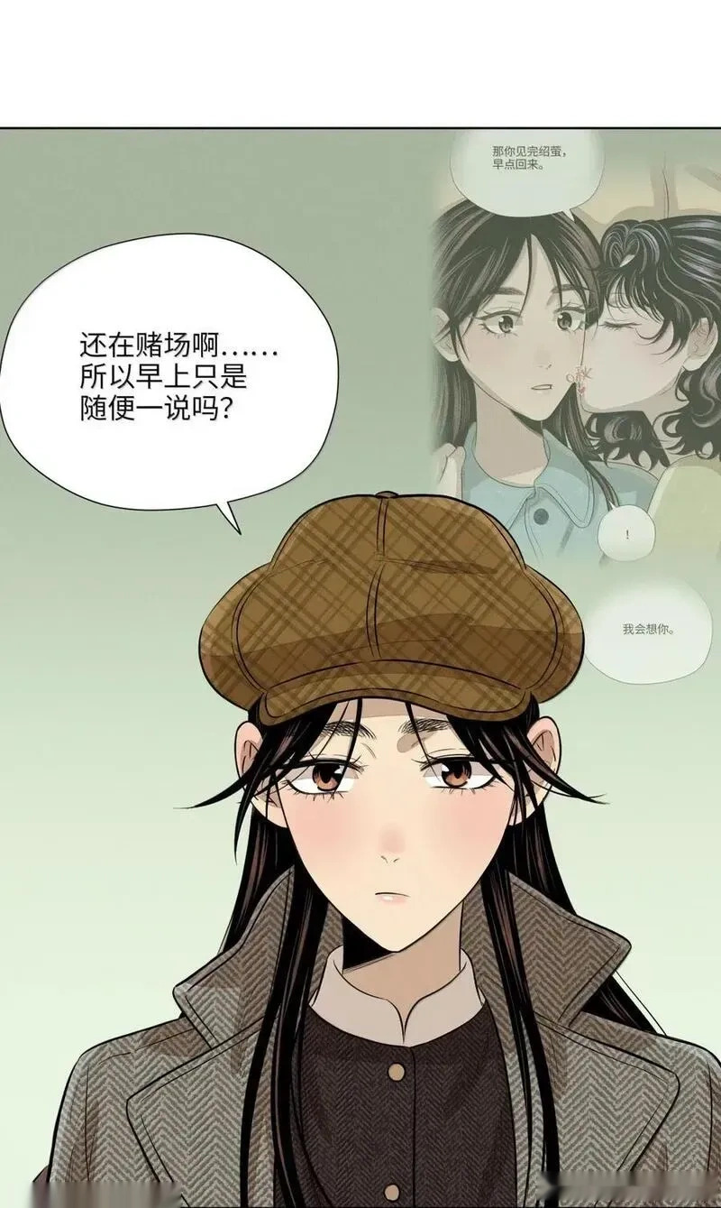 一百零二 最是心有灵犀时 第5页