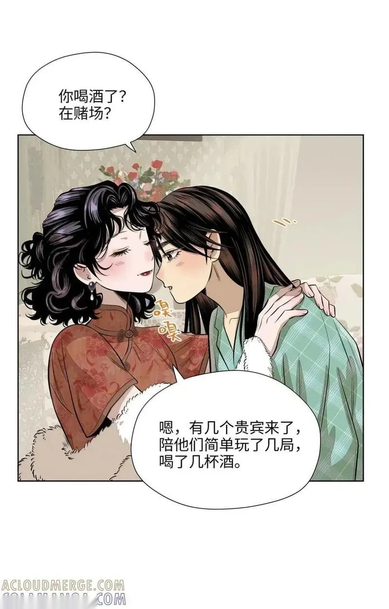 一百零二 最是心有灵犀时 第13页