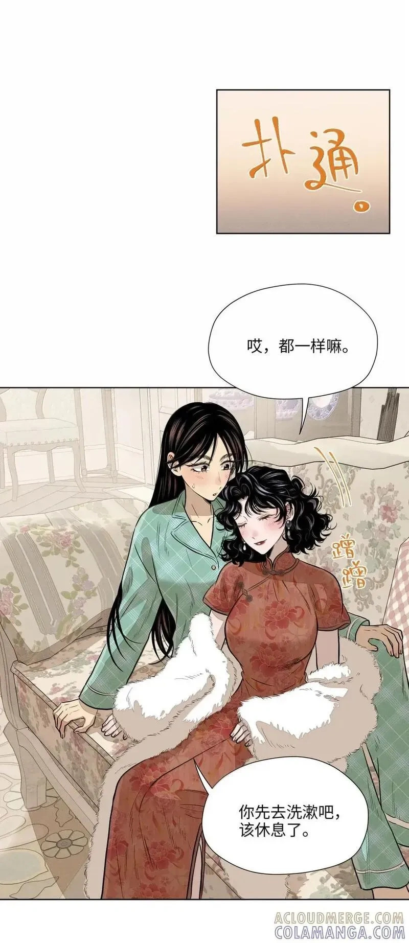 一百零二 最是心有灵犀时 第16页