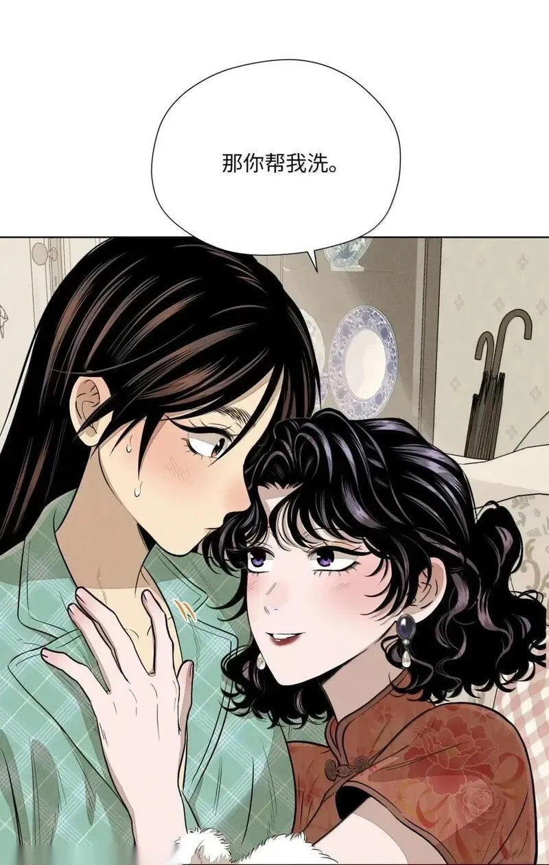 一百零二 最是心有灵犀时 第17页