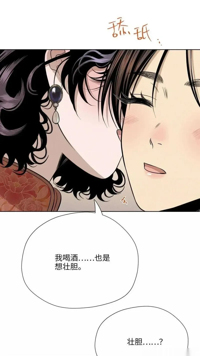 一百零二 最是心有灵犀时 第24页