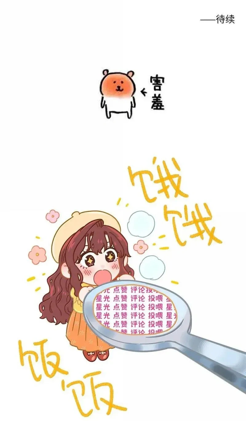 一百零二 最是心有灵犀时 第56页