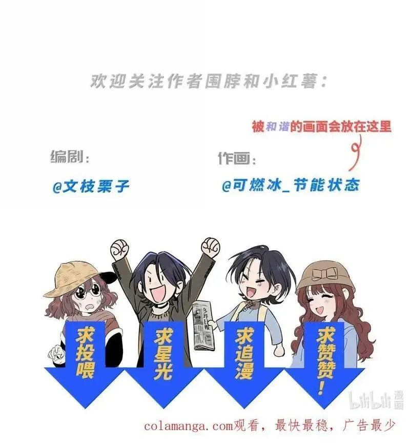一百零二 最是心有灵犀时 第57页