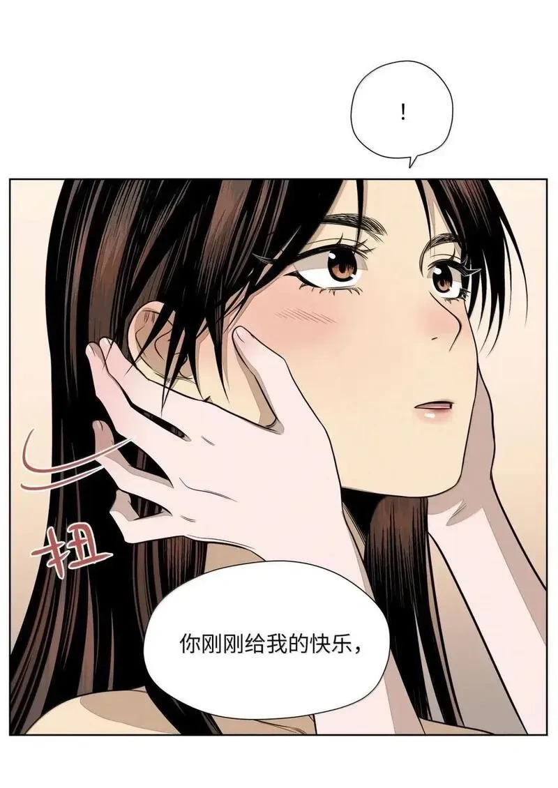 一百零三 夜难寐 第20页