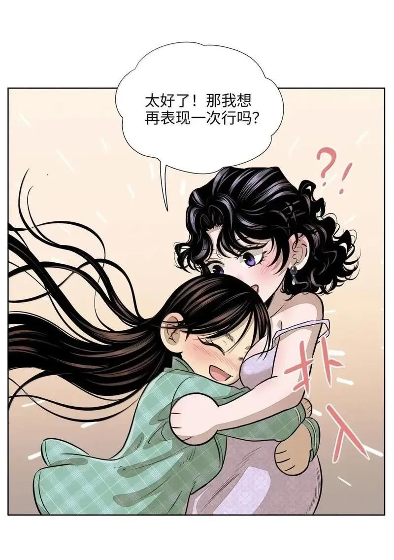 一百零三 夜难寐 第23页