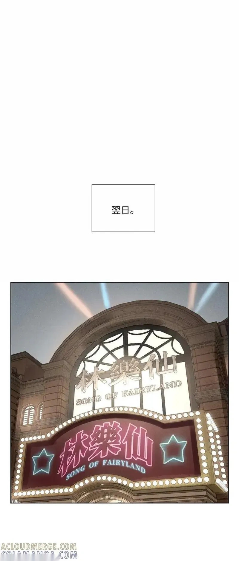 一百零三 夜难寐 第25页