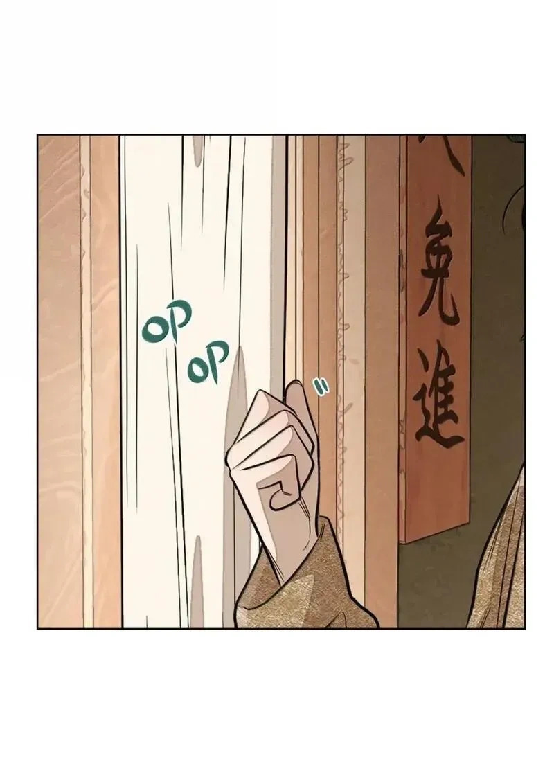 一百零三 夜难寐 第26页