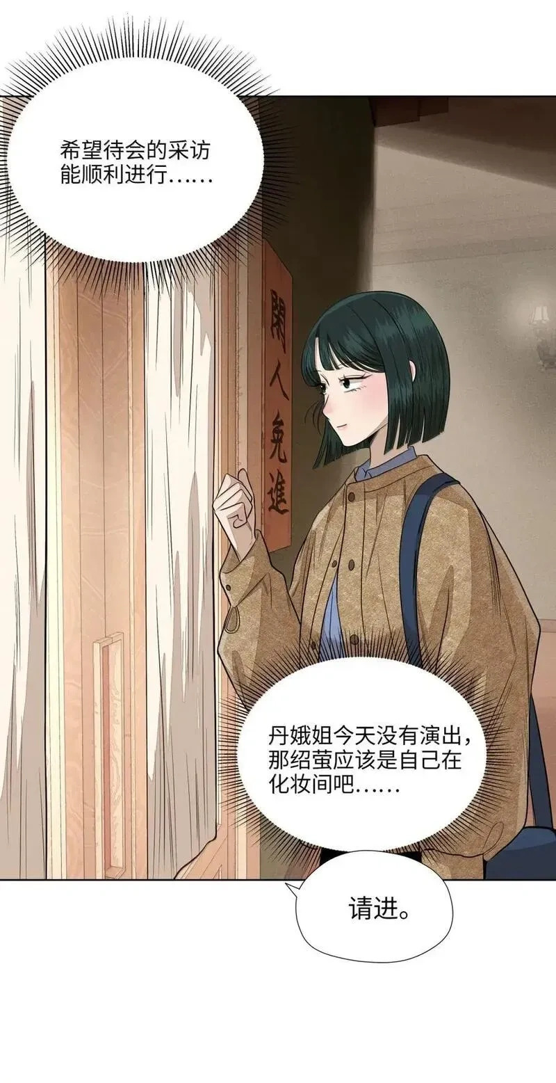 一百零三 夜难寐 第27页