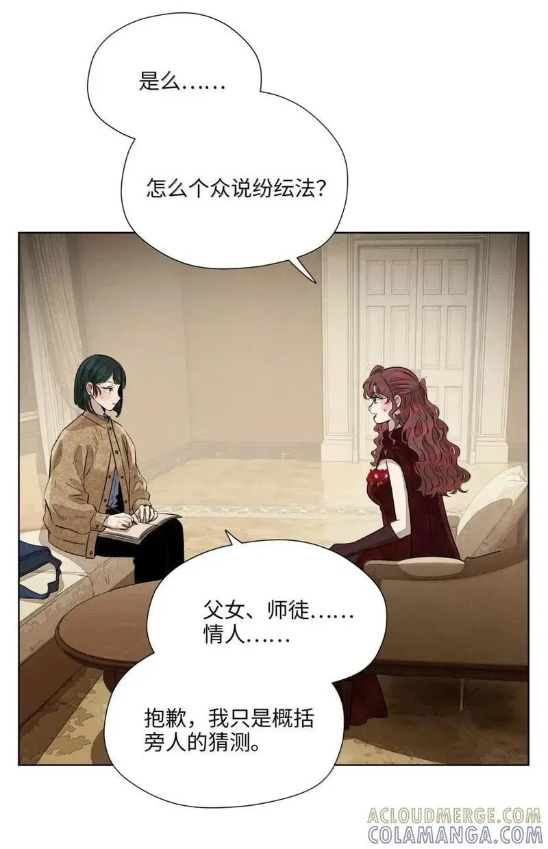 一百零三 夜难寐 第43页