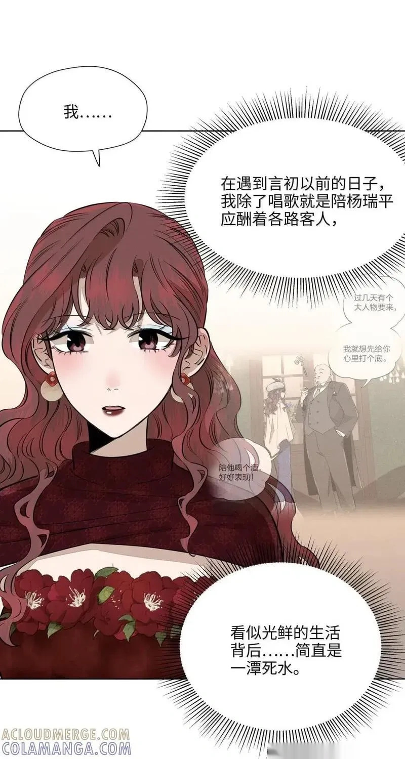 一百零三 夜难寐 第46页